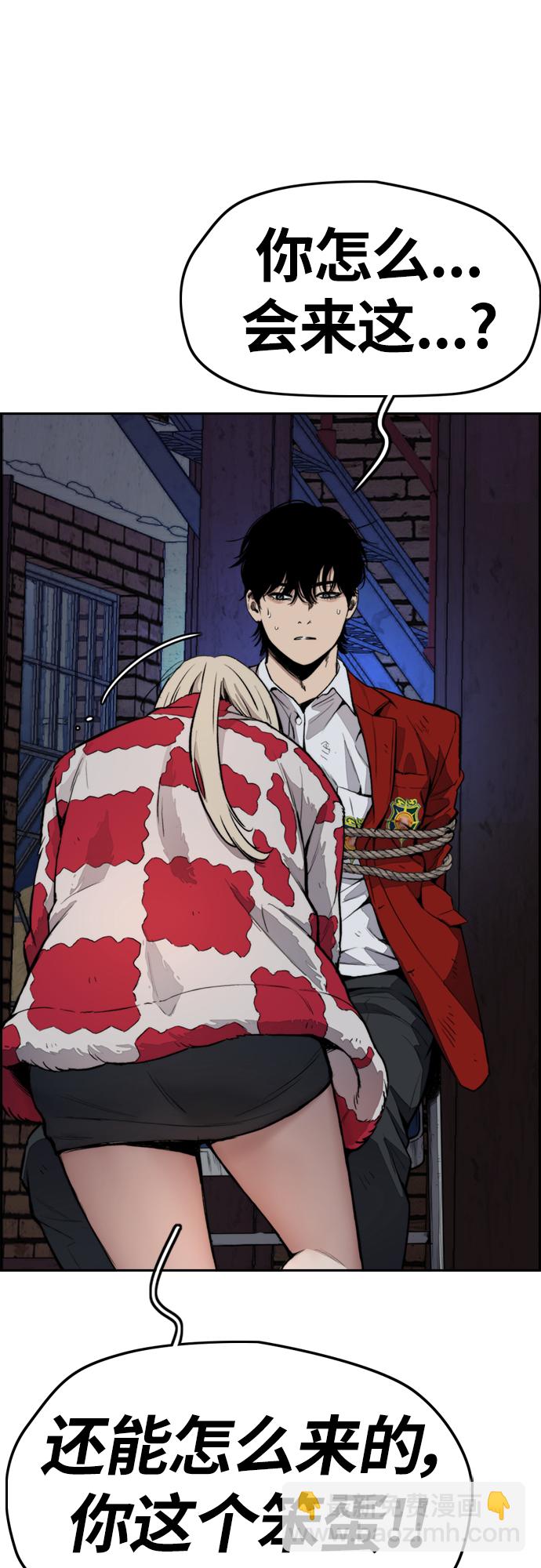 衝鋒衣 - [第4部] 第26話  KILL YOU(1/3) - 3