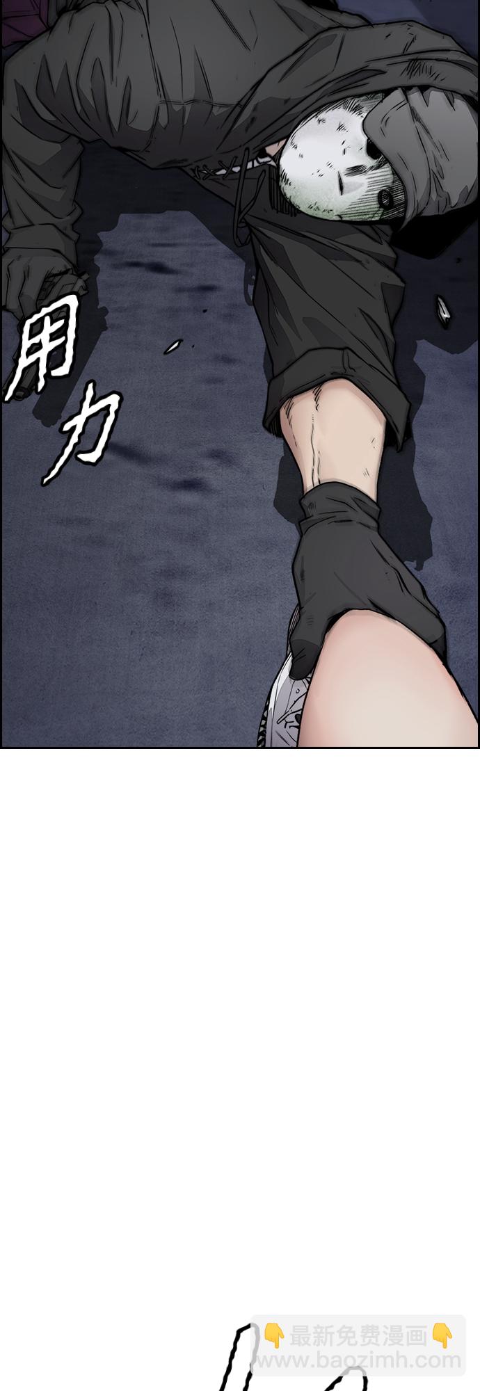 衝鋒衣 - [第4部] 第26話  KILL YOU(1/3) - 2