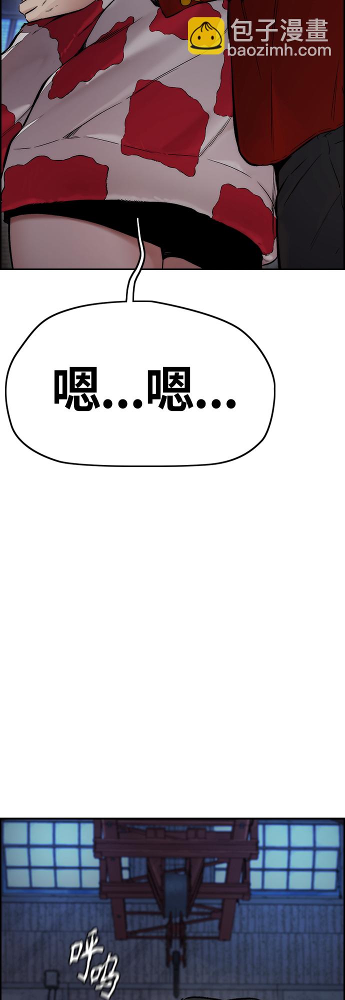 衝鋒衣 - [第4部] 第26話  KILL YOU(1/3) - 8