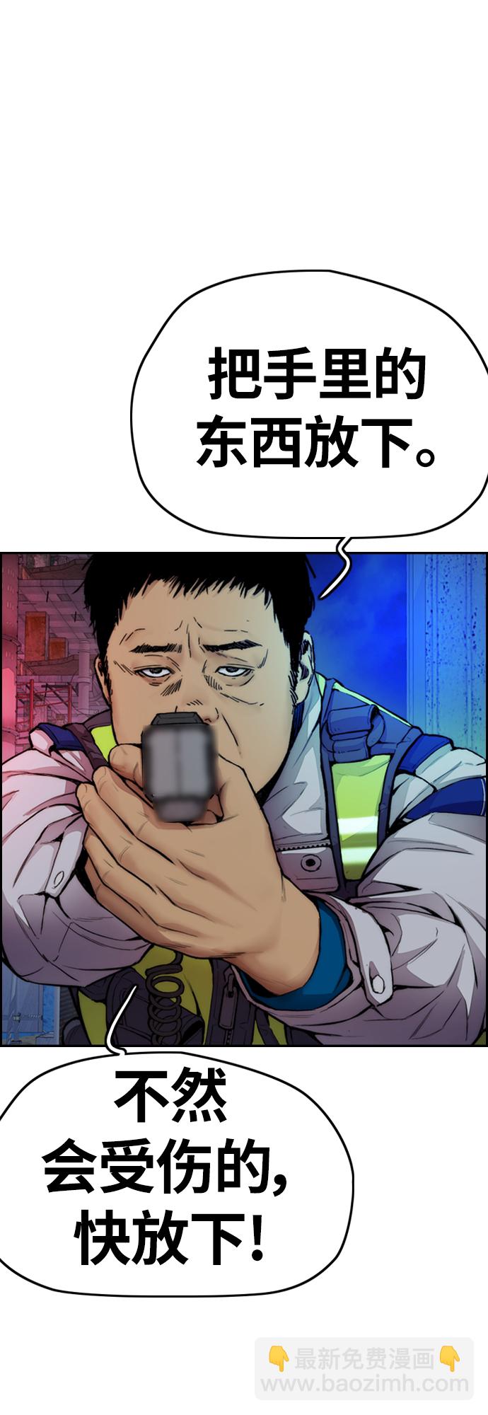 衝鋒衣 - [第4部] 第26話  KILL YOU(1/3) - 5