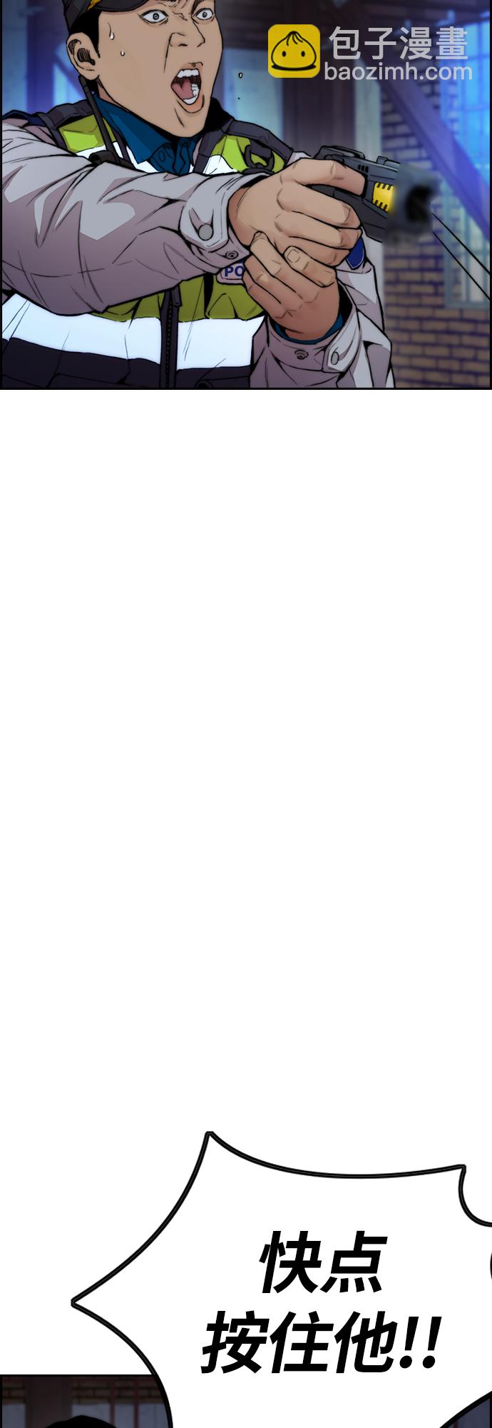 衝鋒衣 - [第4部] 第26話  KILL YOU(1/3) - 2