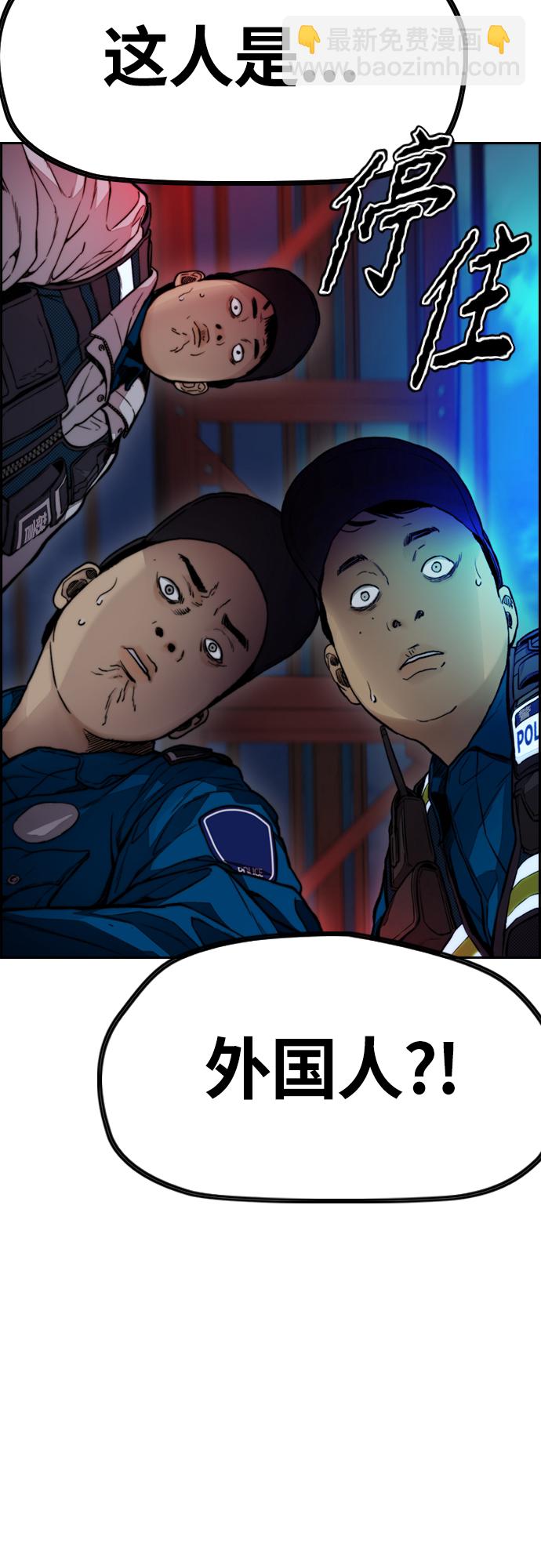 衝鋒衣 - [第4部] 第26話  KILL YOU(2/3) - 6