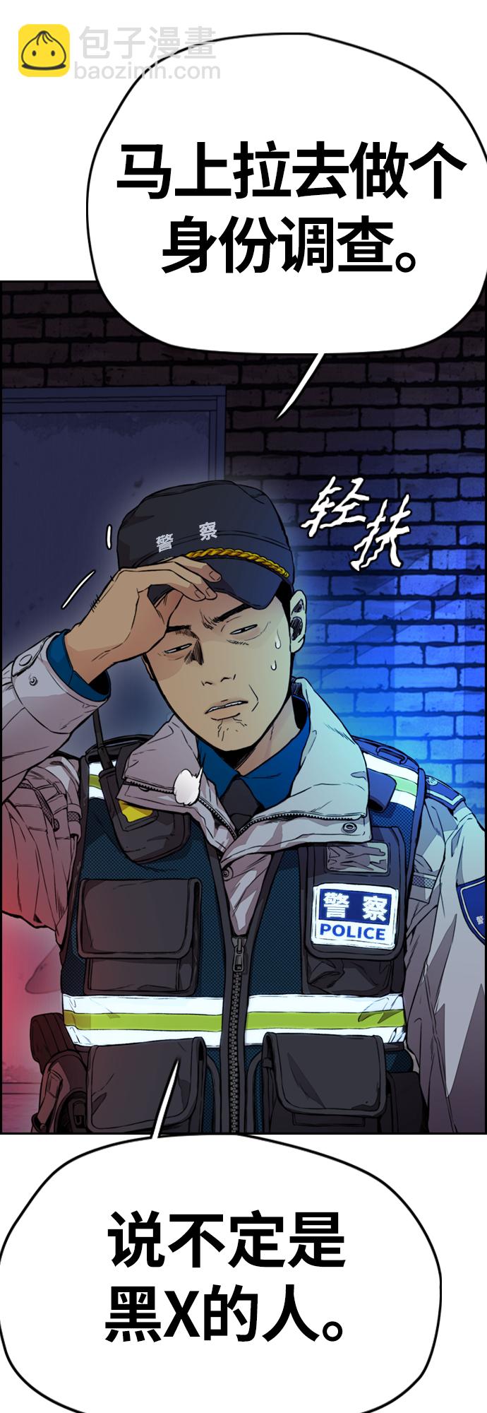 衝鋒衣 - [第4部] 第26話  KILL YOU(2/3) - 7