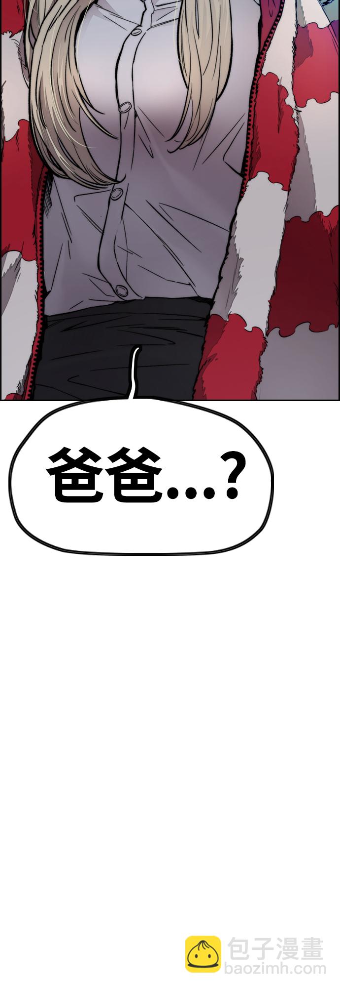 衝鋒衣 - [第4部] 第26話  KILL YOU(2/3) - 2