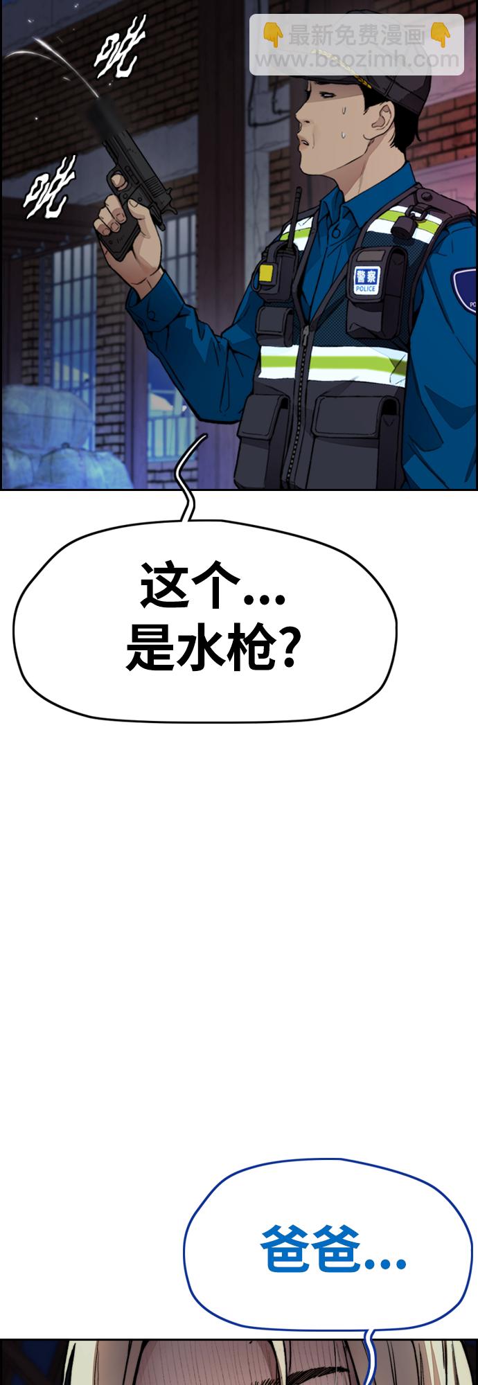 衝鋒衣 - [第4部] 第26話  KILL YOU(2/3) - 7