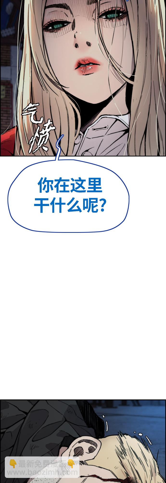 衝鋒衣 - [第4部] 第26話  KILL YOU(2/3) - 8