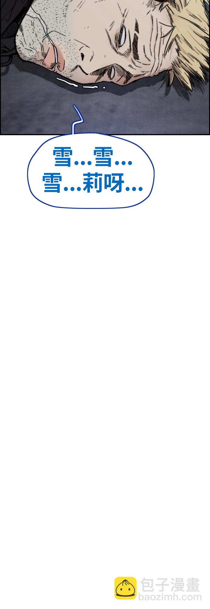 衝鋒衣 - [第4部] 第26話  KILL YOU(2/3) - 1