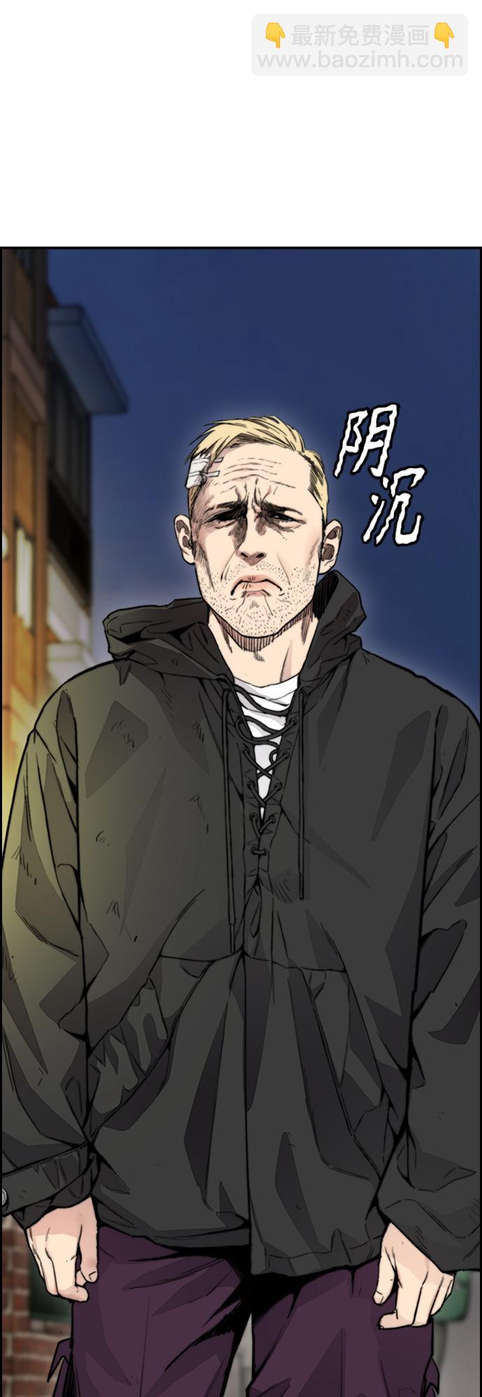 衝鋒衣 - [第4部] 第26話  KILL YOU(2/3) - 3