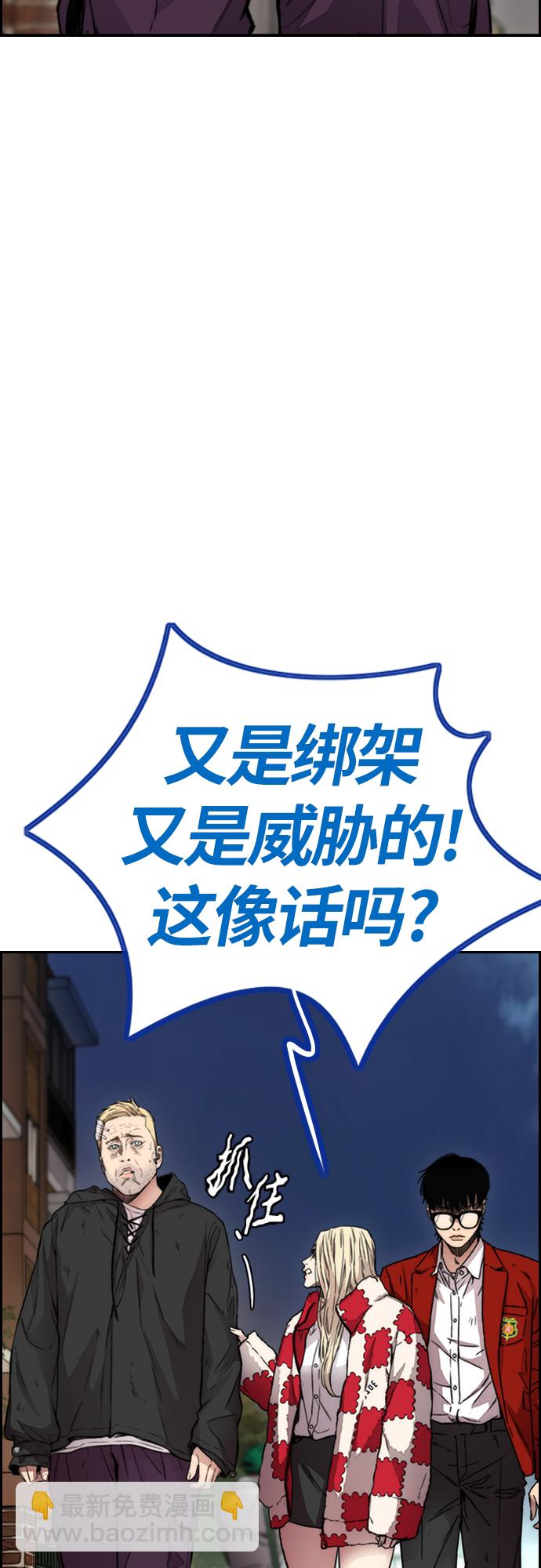 衝鋒衣 - [第4部] 第26話  KILL YOU(2/3) - 4