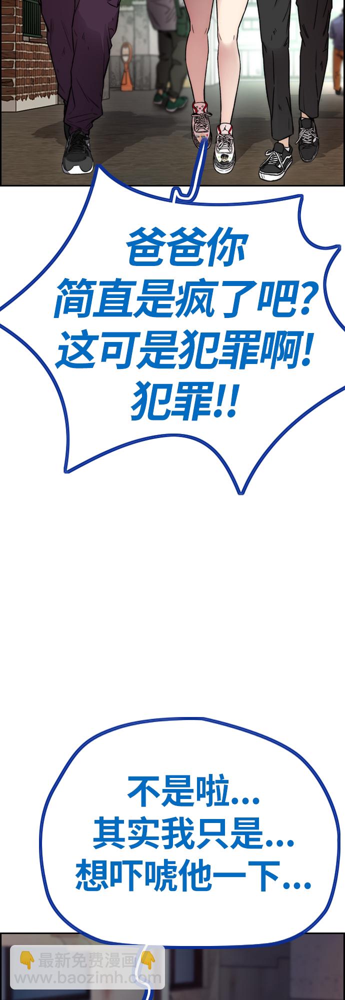 衝鋒衣 - [第4部] 第26話  KILL YOU(2/3) - 5