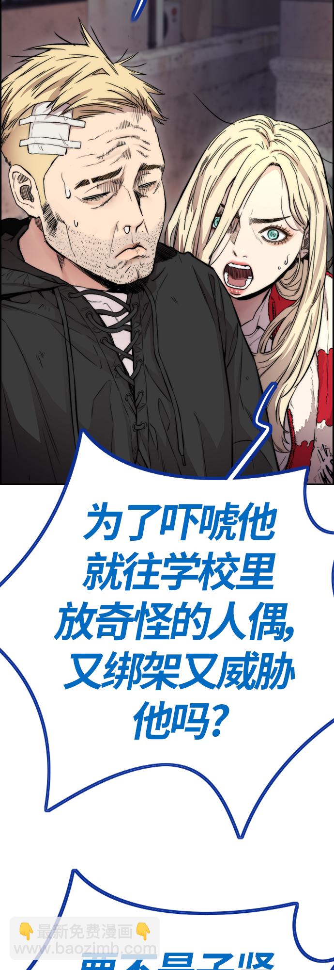 衝鋒衣 - [第4部] 第26話  KILL YOU(2/3) - 6