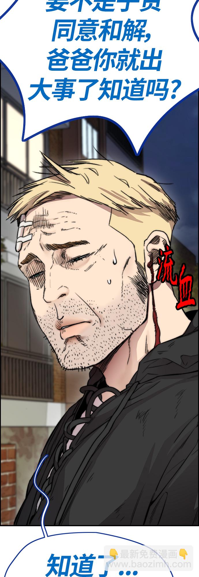 衝鋒衣 - [第4部] 第26話  KILL YOU(2/3) - 7