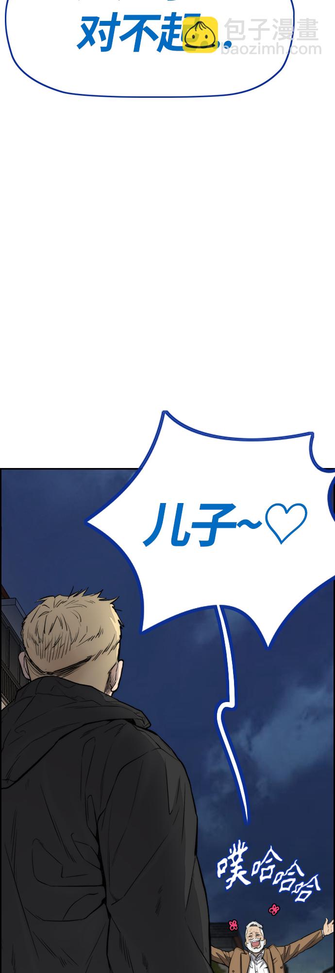 衝鋒衣 - [第4部] 第26話  KILL YOU(2/3) - 8