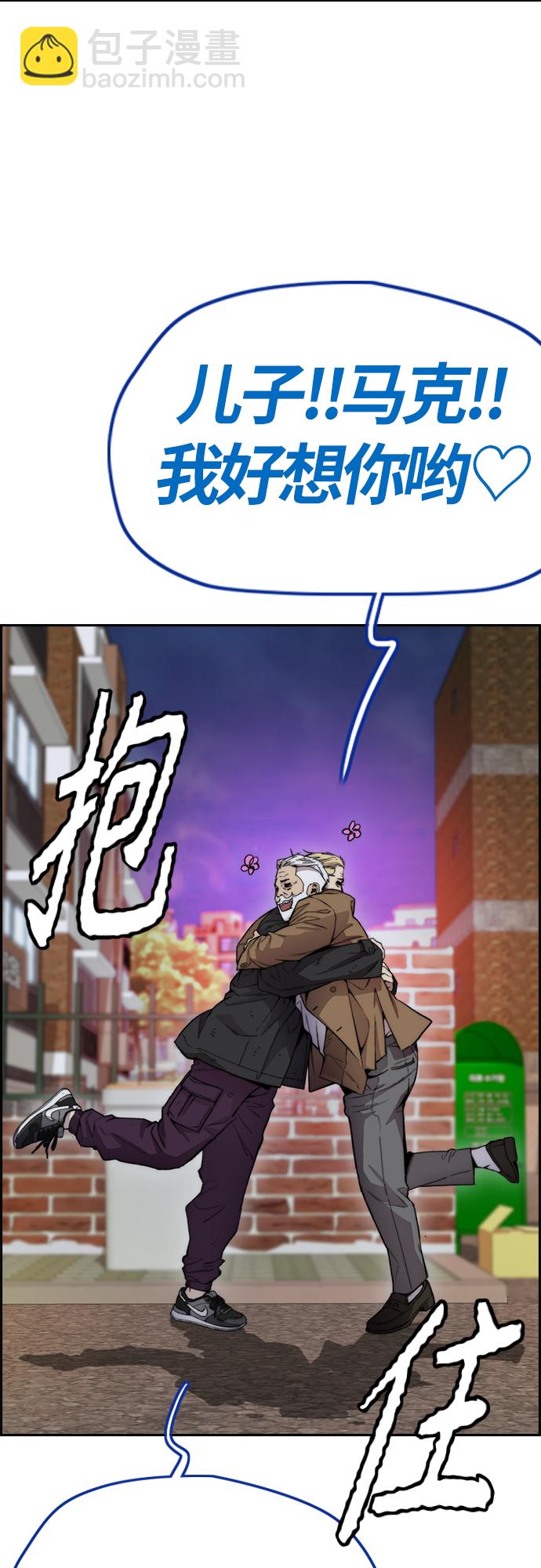 衝鋒衣 - [第4部] 第26話  KILL YOU(2/3) - 2