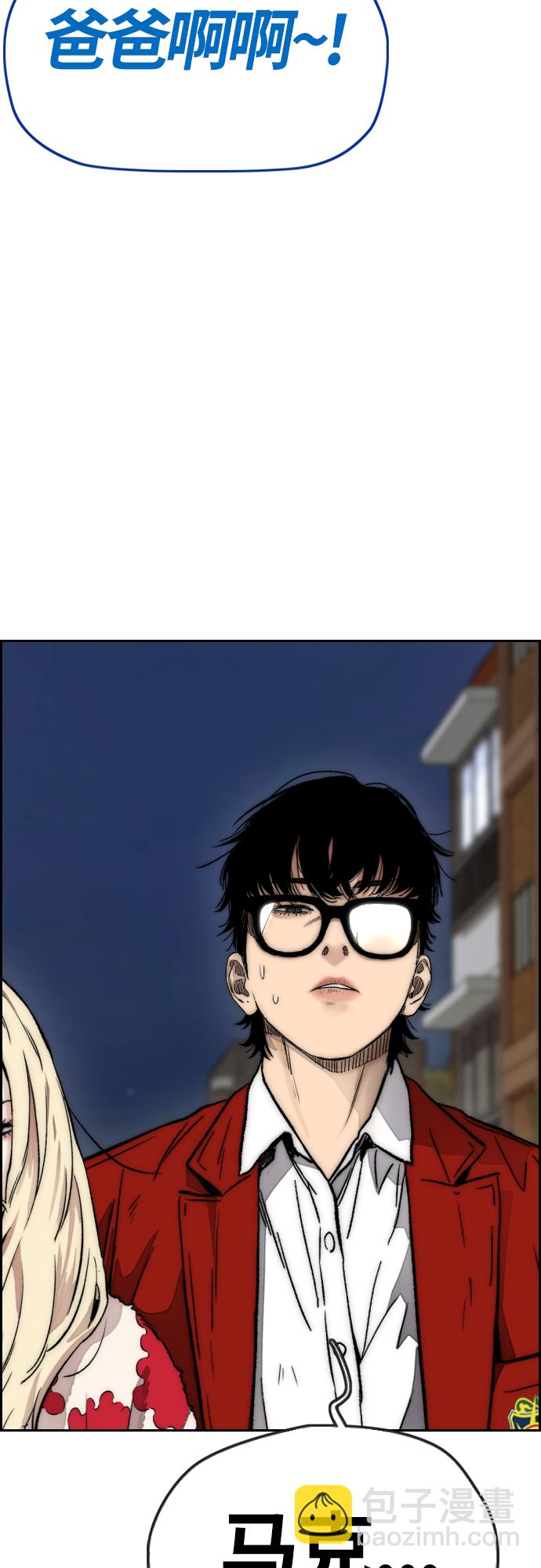 衝鋒衣 - [第4部] 第26話  KILL YOU(2/3) - 3