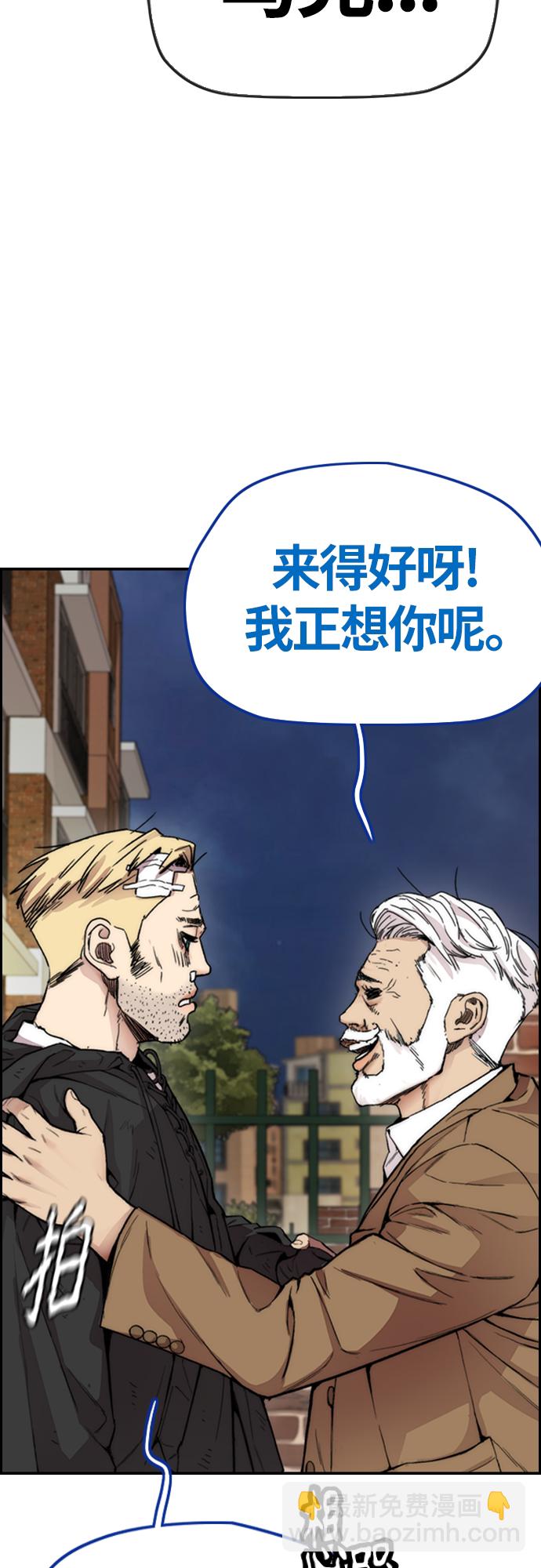 衝鋒衣 - [第4部] 第26話  KILL YOU(2/3) - 4