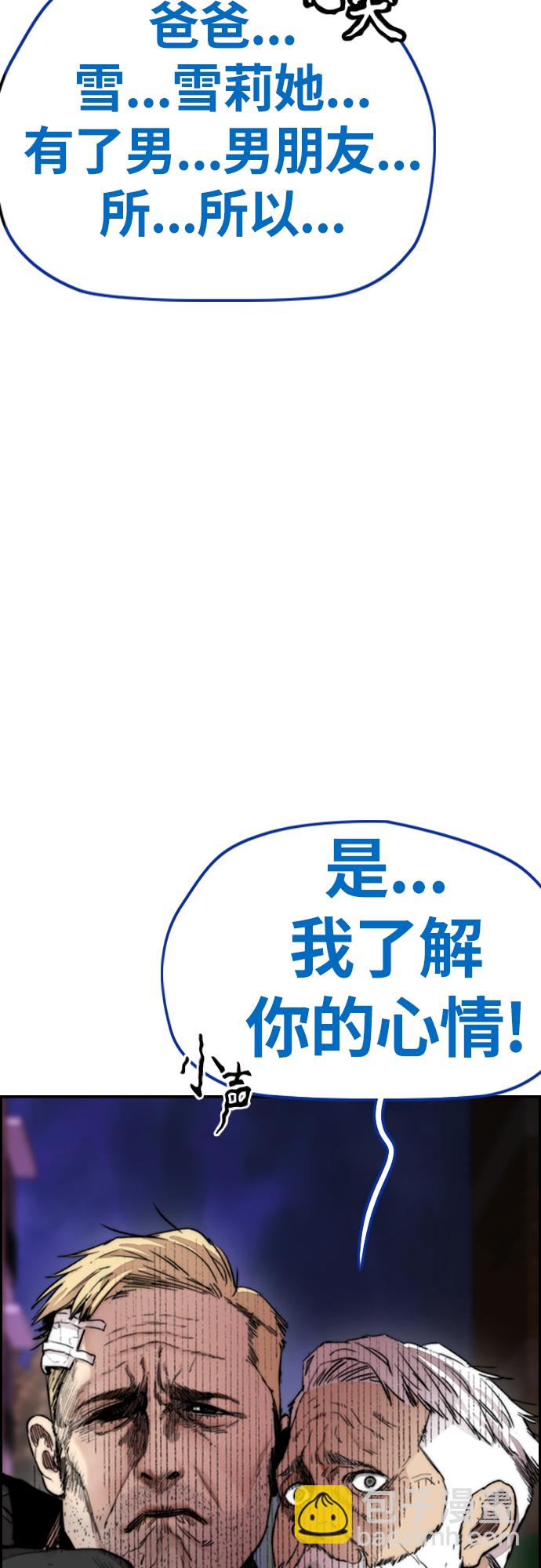 衝鋒衣 - [第4部] 第26話  KILL YOU(2/3) - 5