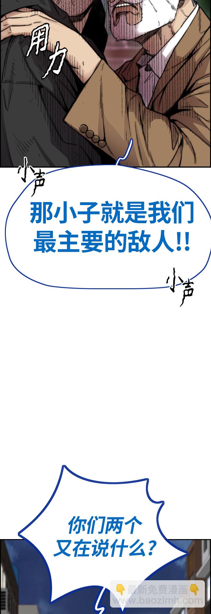 衝鋒衣 - [第4部] 第26話  KILL YOU(2/3) - 6