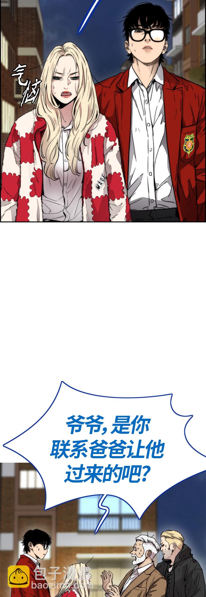 衝鋒衣 - [第4部] 第26話  KILL YOU(2/3) - 7