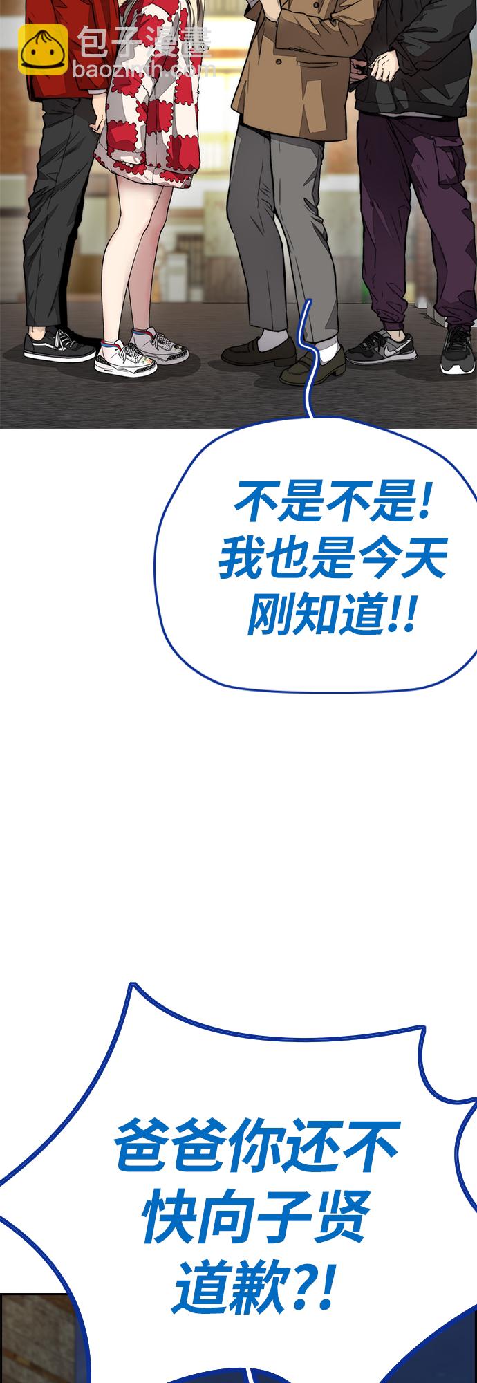 衝鋒衣 - [第4部] 第26話  KILL YOU(2/3) - 8