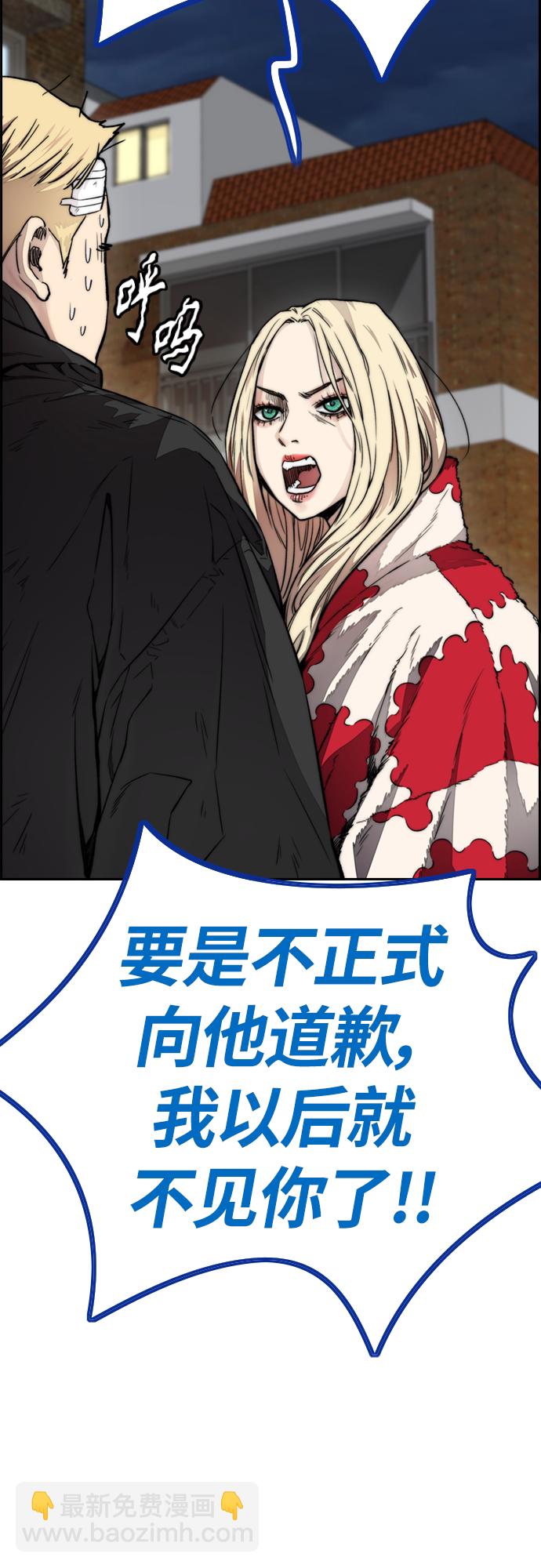 衝鋒衣 - [第4部] 第26話  KILL YOU(2/3) - 1