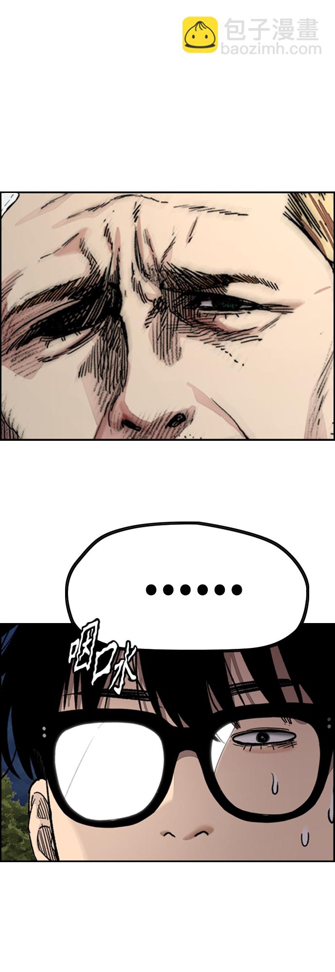 衝鋒衣 - [第4部] 第26話  KILL YOU(2/3) - 4