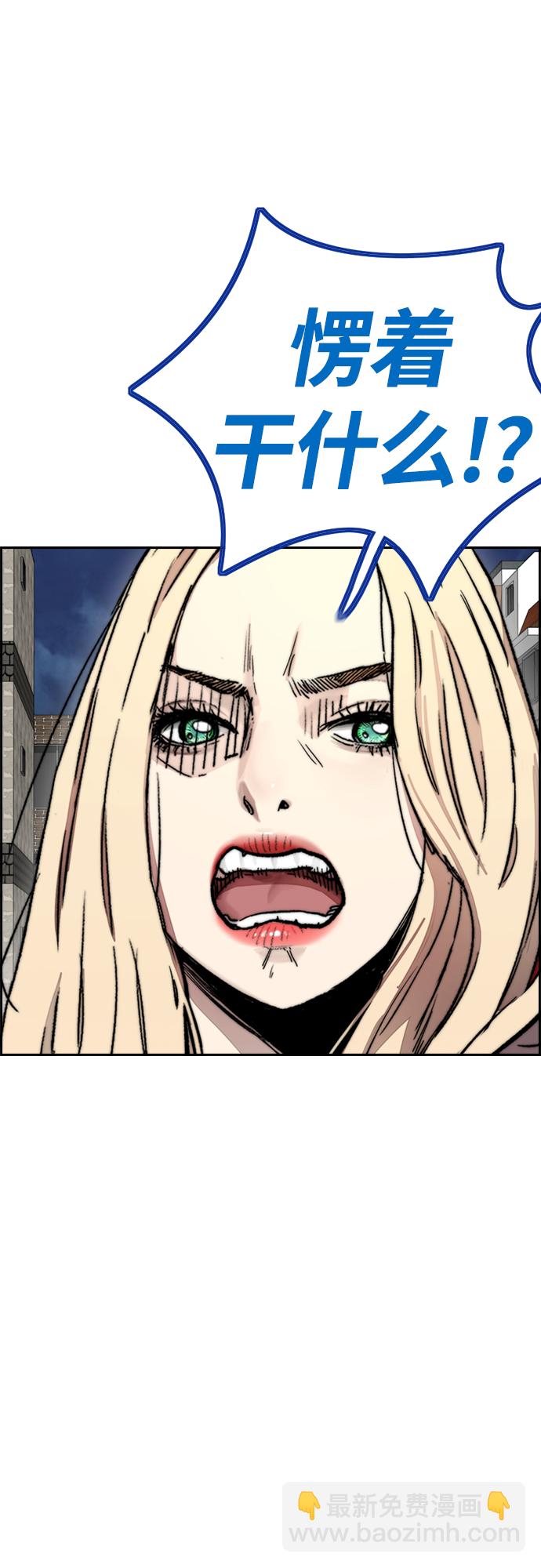 衝鋒衣 - [第4部] 第26話  KILL YOU(2/3) - 5