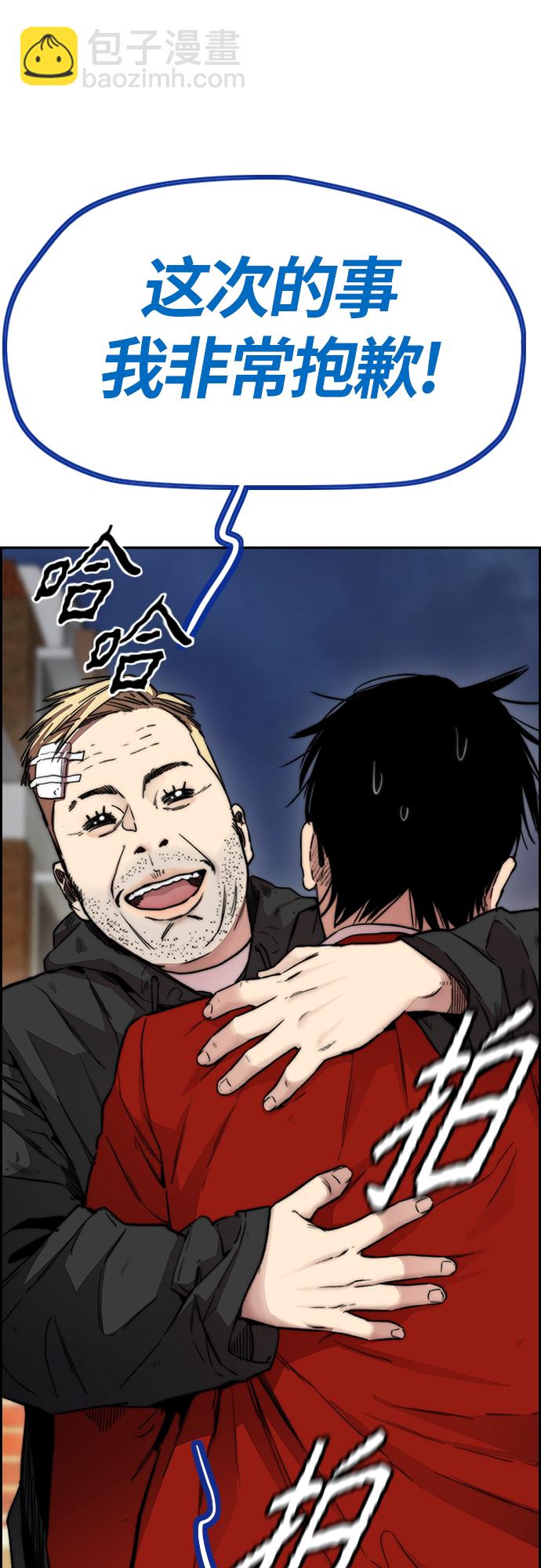 衝鋒衣 - [第4部] 第26話  KILL YOU(2/3) - 7