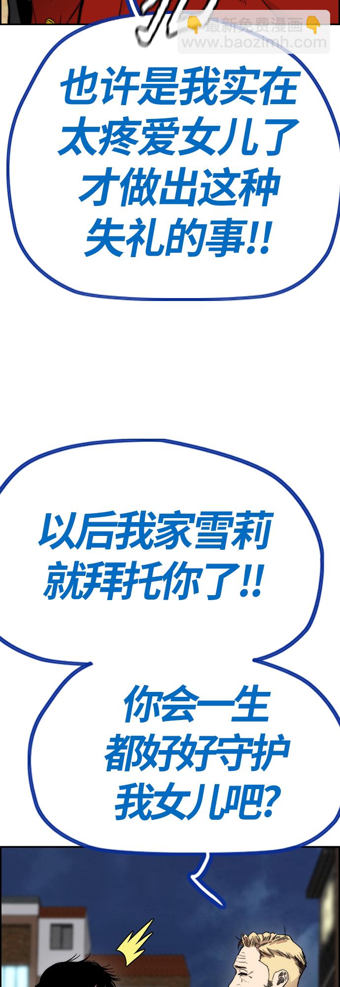 衝鋒衣 - [第4部] 第26話  KILL YOU(2/3) - 8