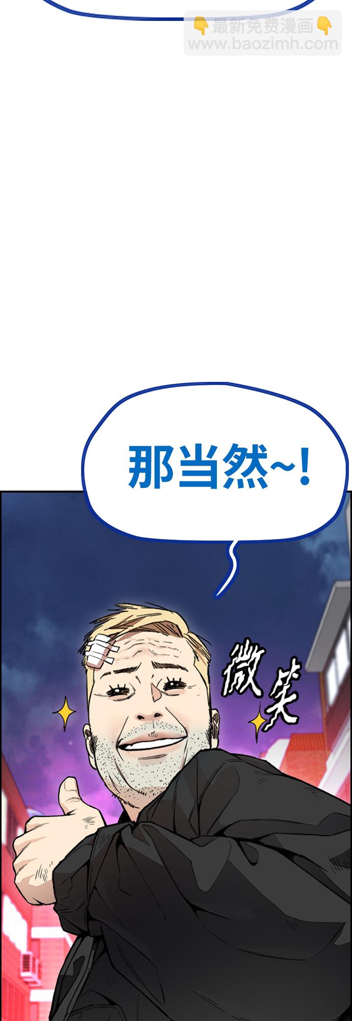 衝鋒衣 - [第4部] 第26話  KILL YOU(2/3) - 3