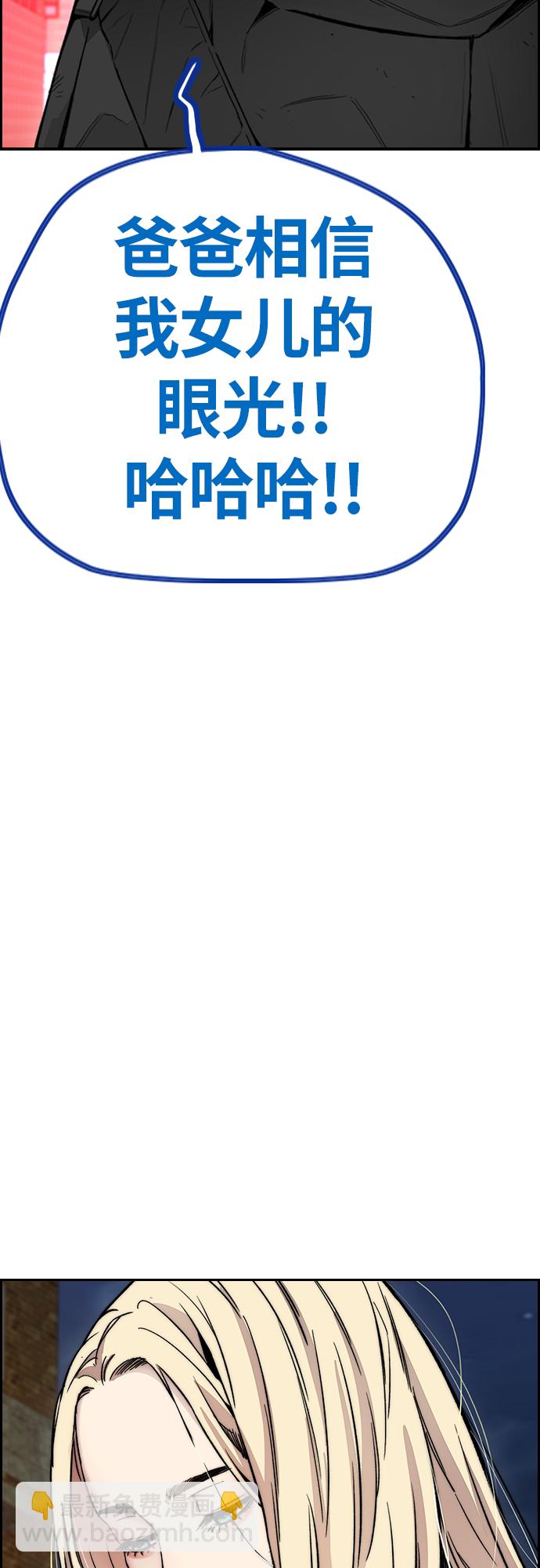 衝鋒衣 - [第4部] 第26話  KILL YOU(2/3) - 4