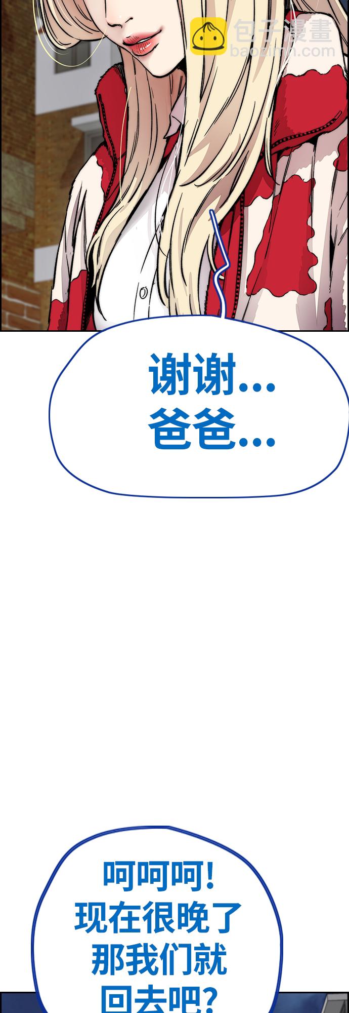 衝鋒衣 - [第4部] 第26話  KILL YOU(2/3) - 5