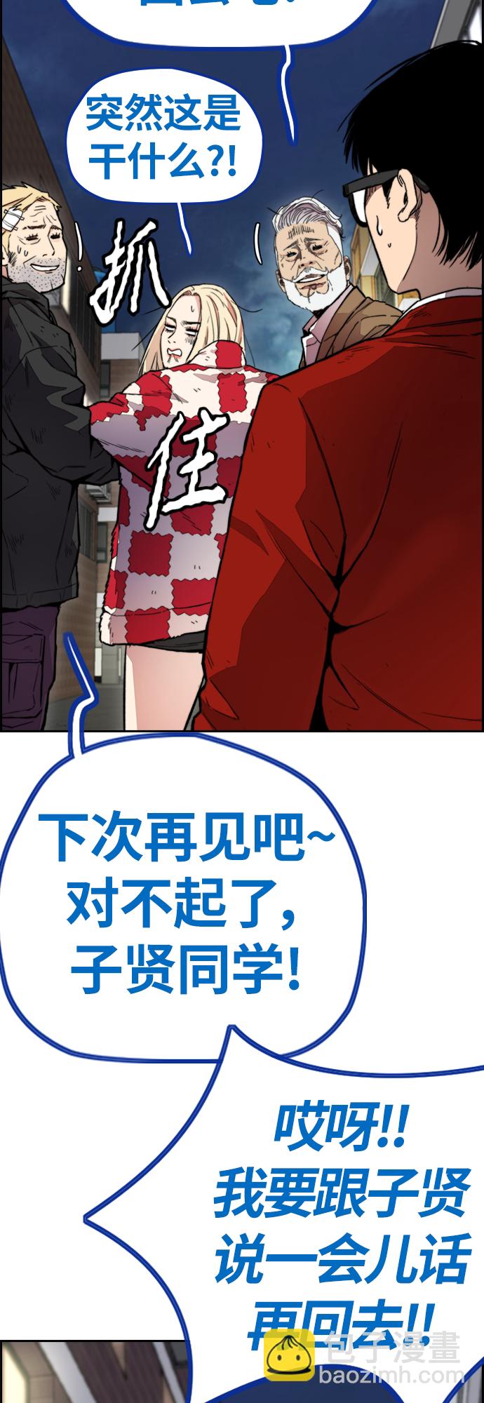 衝鋒衣 - [第4部] 第26話  KILL YOU(2/3) - 6