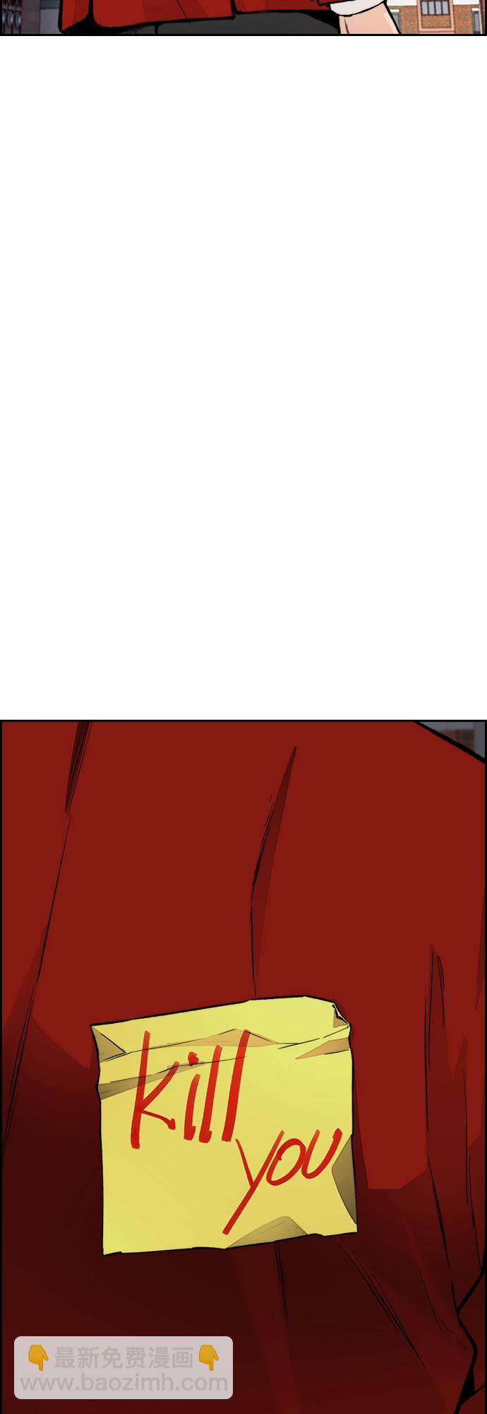 衝鋒衣 - [第4部] 第26話  KILL YOU(2/3) - 1