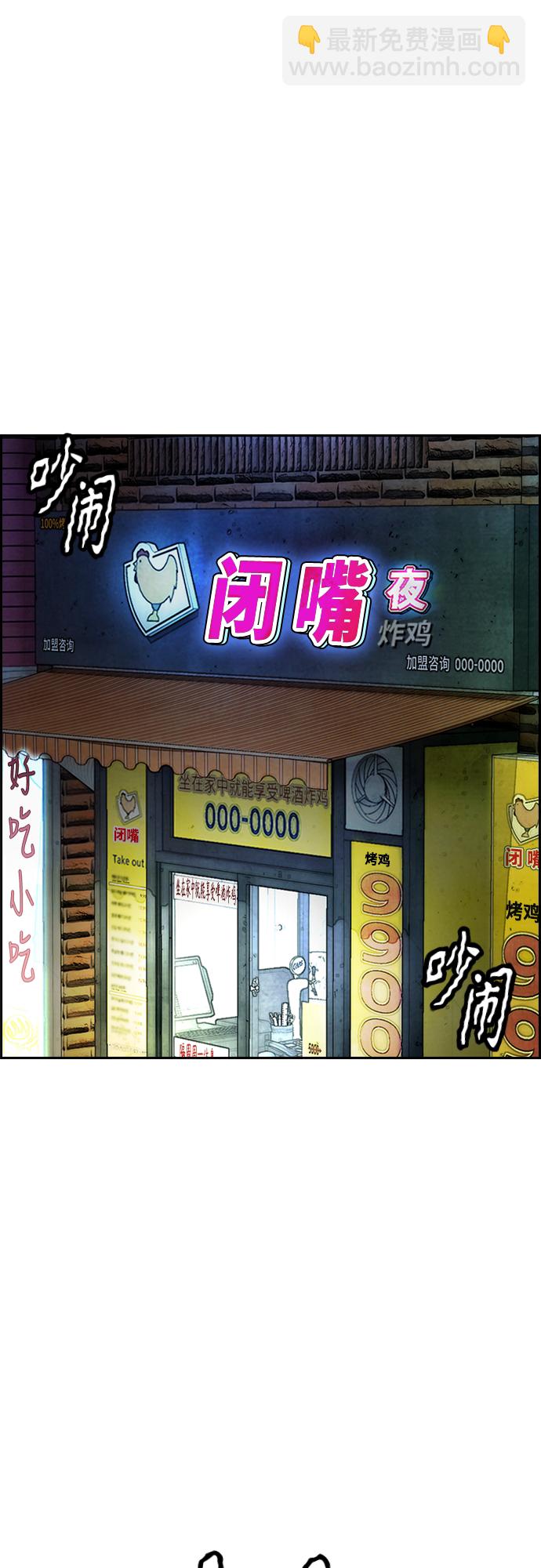 衝鋒衣 - [第4部] 第26話  KILL YOU(2/3) - 3