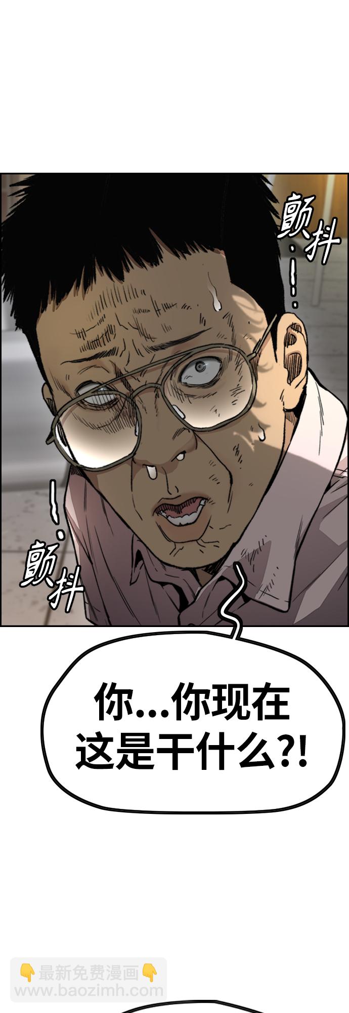 衝鋒衣 - [第4部] 第26話  KILL YOU(2/3) - 5