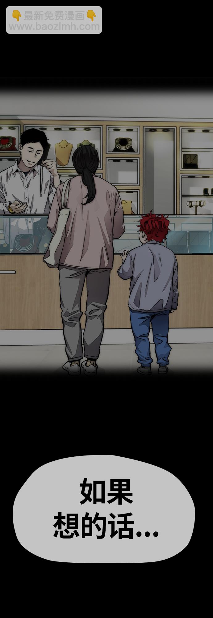 衝鋒衣 - [第4部] 第28話 錢的力量(2/3) - 6