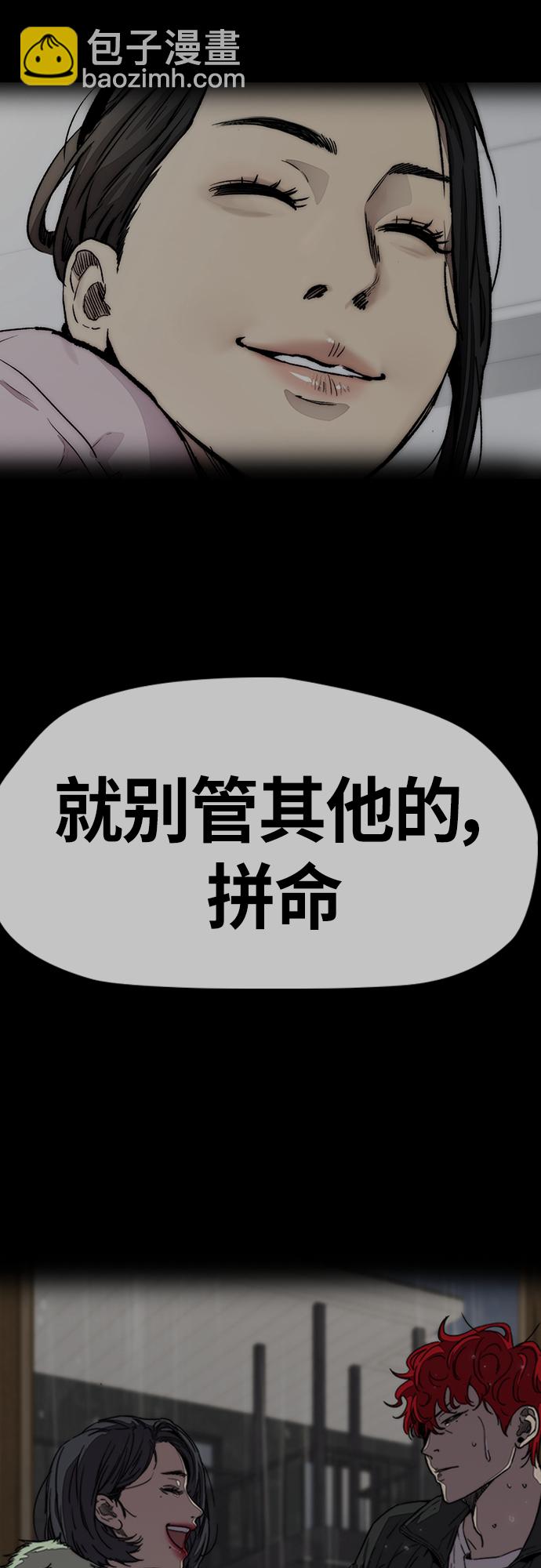 衝鋒衣 - [第4部] 第28話 錢的力量(3/3) - 1