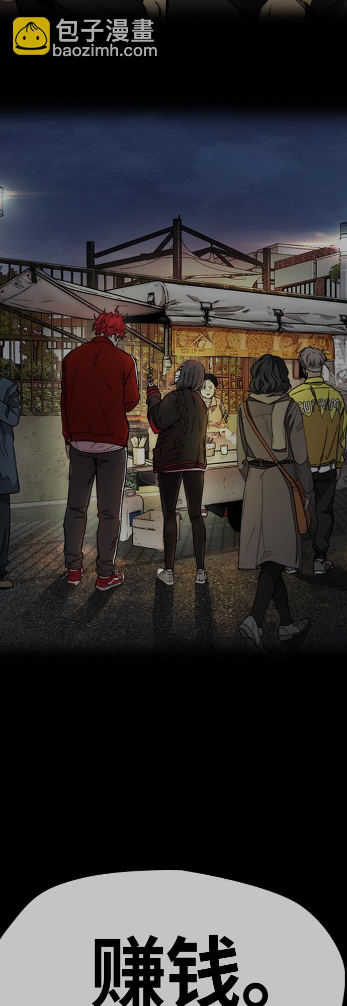 衝鋒衣 - [第4部] 第28話 錢的力量(3/3) - 1