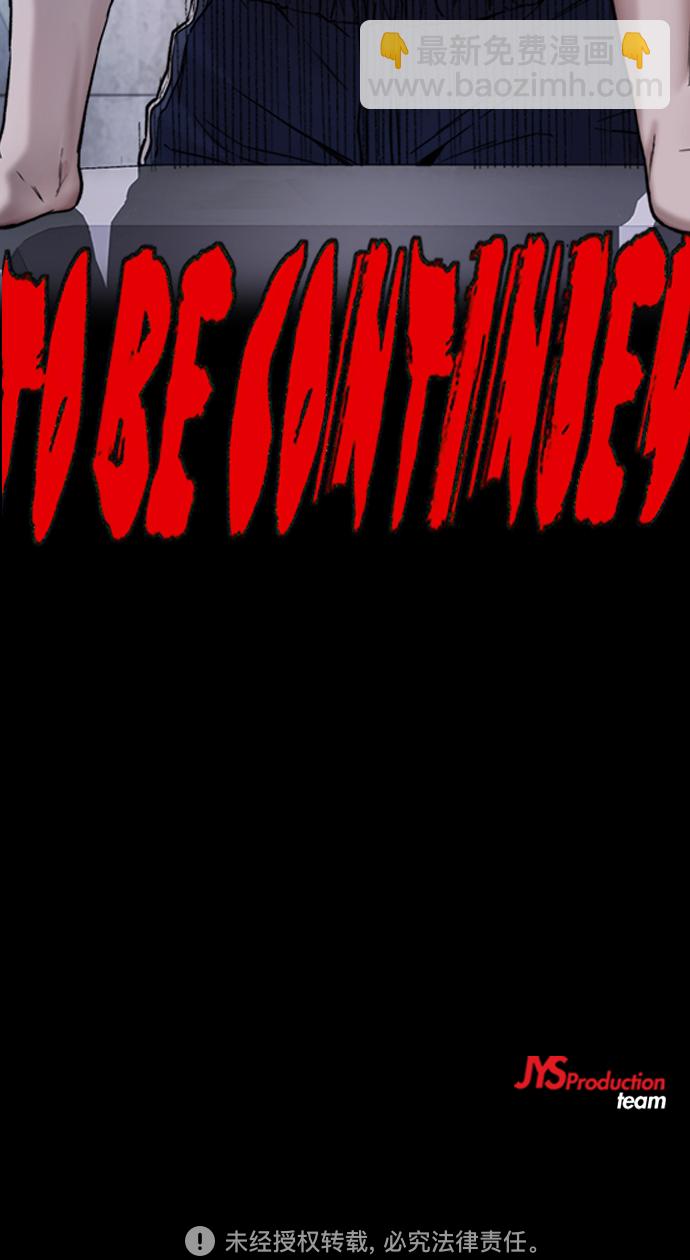 衝鋒衣 - [第4部] 第28話 錢的力量(3/3) - 2