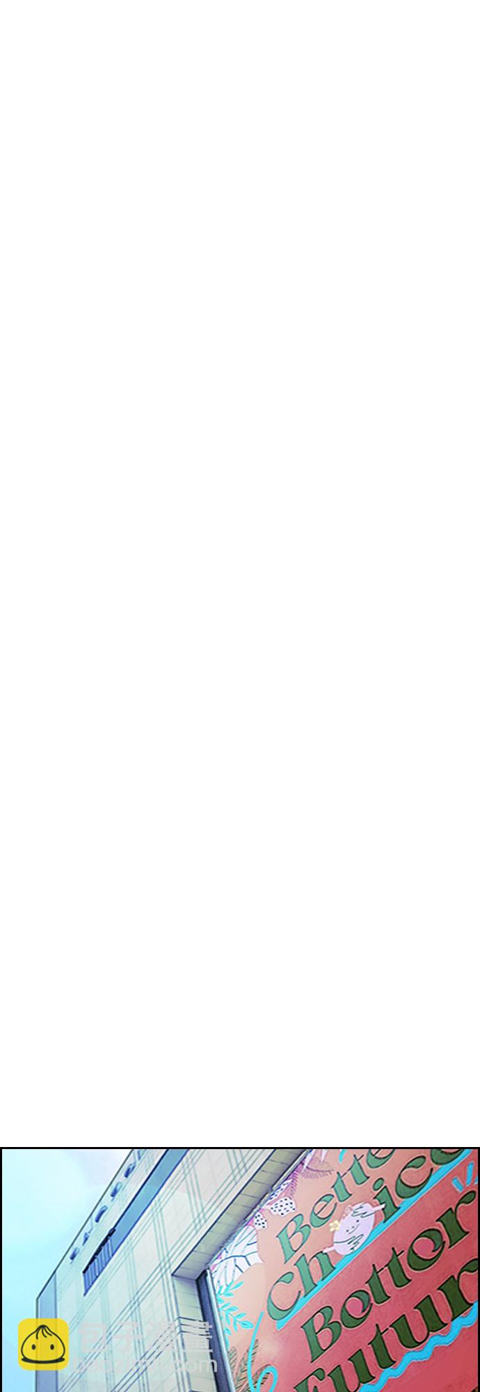 衝鋒衣 - [第4部] 第28話 錢的力量(2/3) - 1