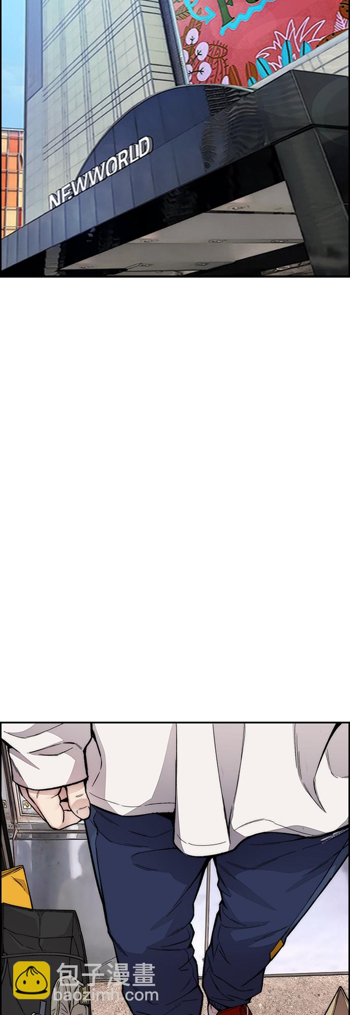 衝鋒衣 - [第4部] 第28話 錢的力量(2/3) - 2