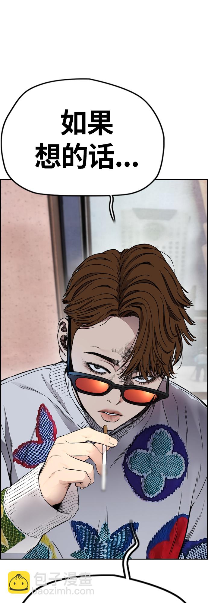 衝鋒衣 - [第4部] 第28話 錢的力量(2/3) - 3