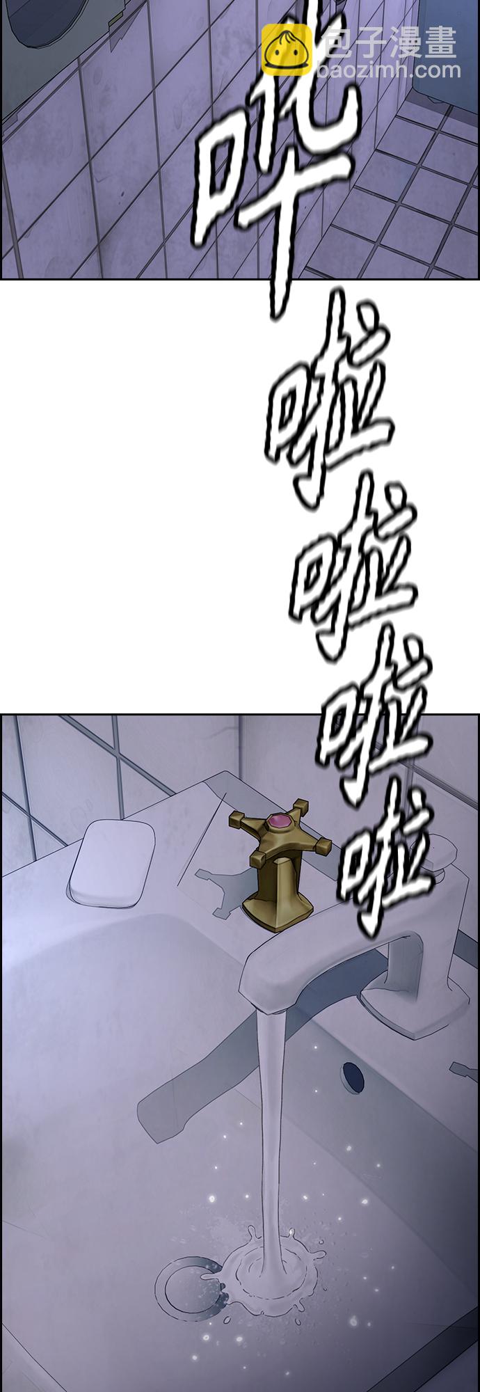 衝鋒衣 - [第4部] 第28話 錢的力量(2/3) - 6