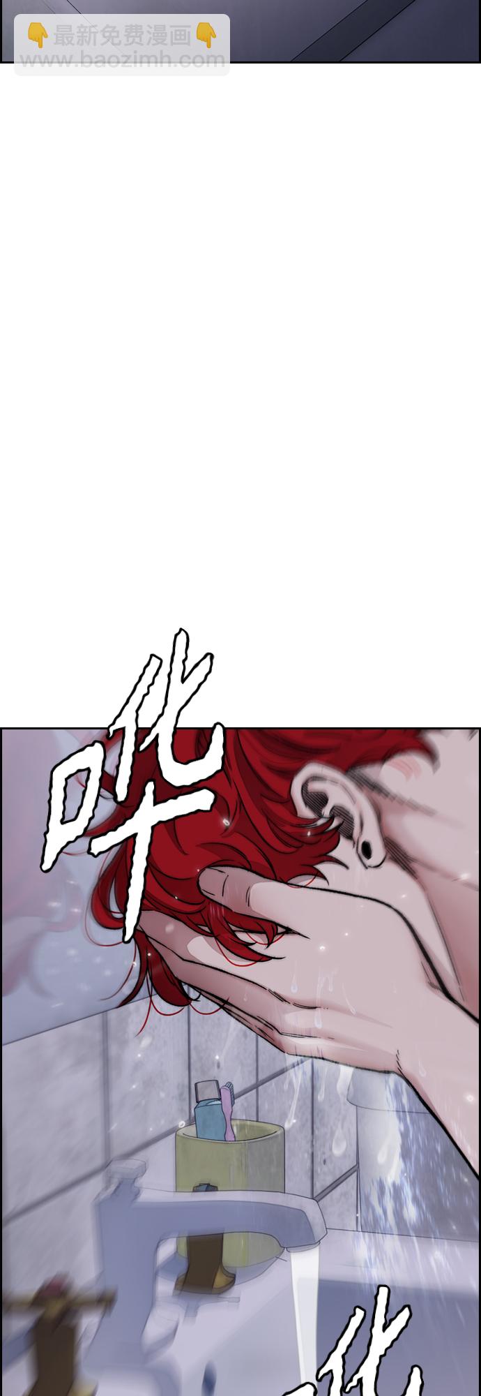 衝鋒衣 - [第4部] 第28話 錢的力量(2/3) - 7