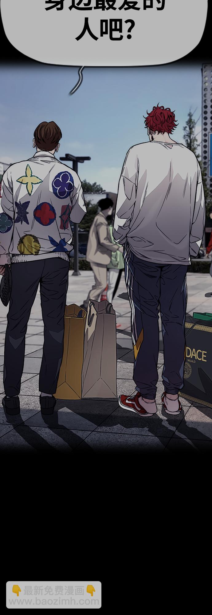 衝鋒衣 - [第4部] 第28話 錢的力量(2/3) - 5