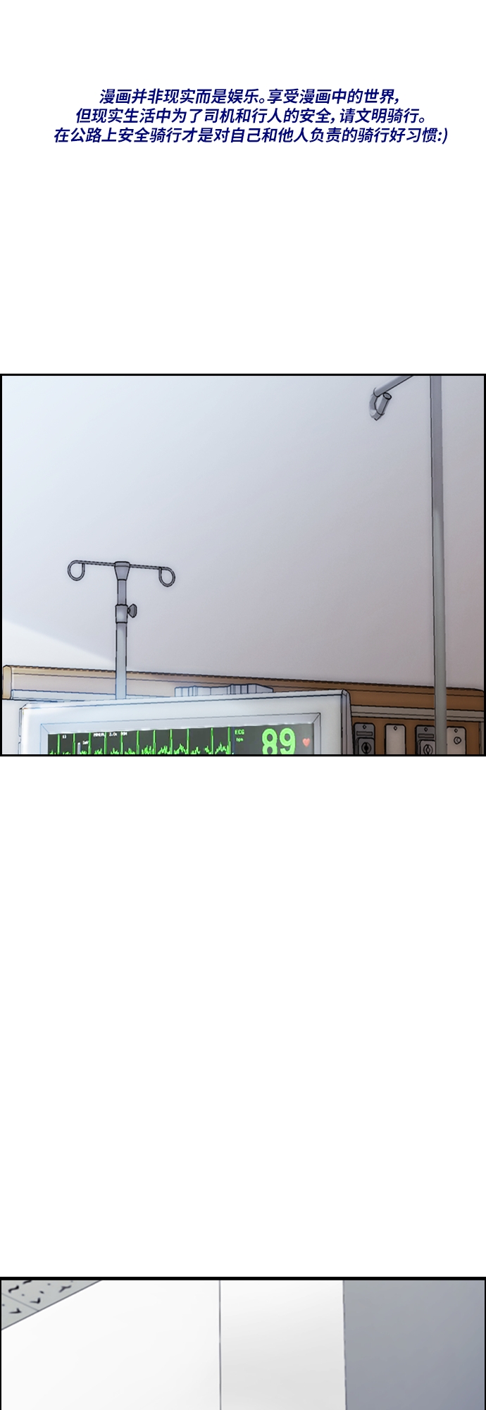 衝鋒衣 - [第4部] 第30話 黑化(1/2) - 1