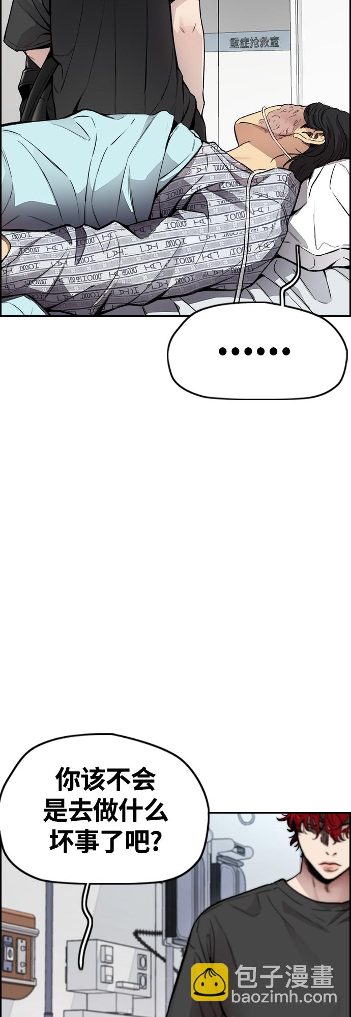 衝鋒衣 - [第4部] 第30話 黑化(1/2) - 6