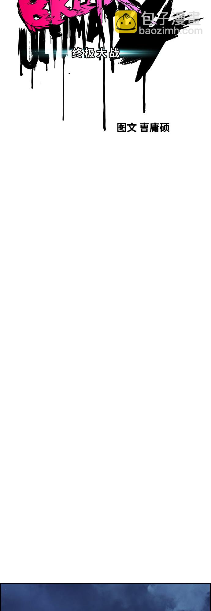 衝鋒衣 - [第4部] 第30話 黑化(1/2) - 2