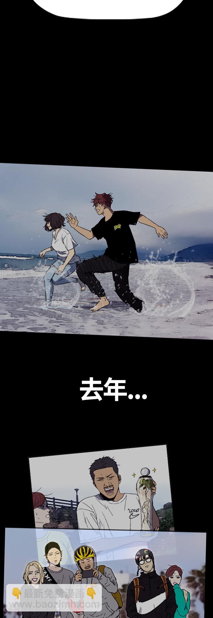 衝鋒衣 - [第4部] 第30話 黑化(1/2) - 7